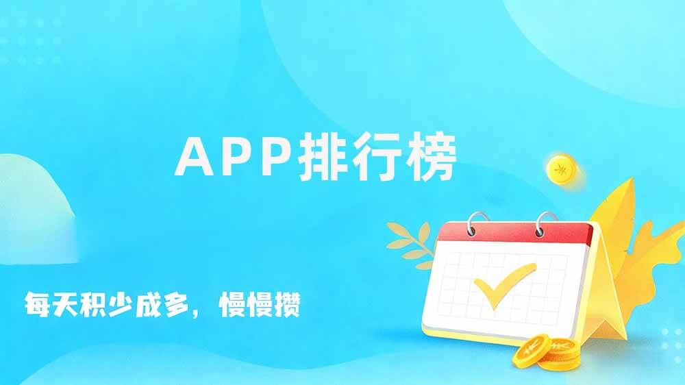 悬赏榜大全